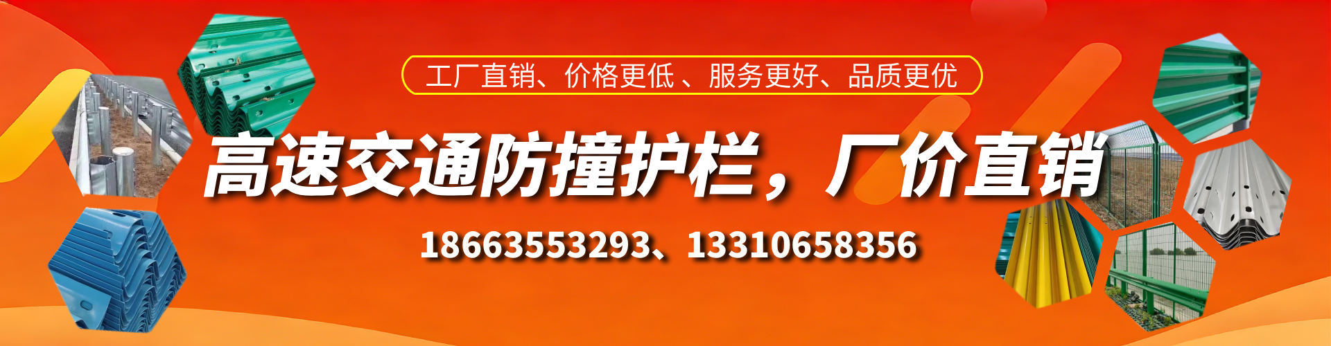 广水高速护栏生产厂家
